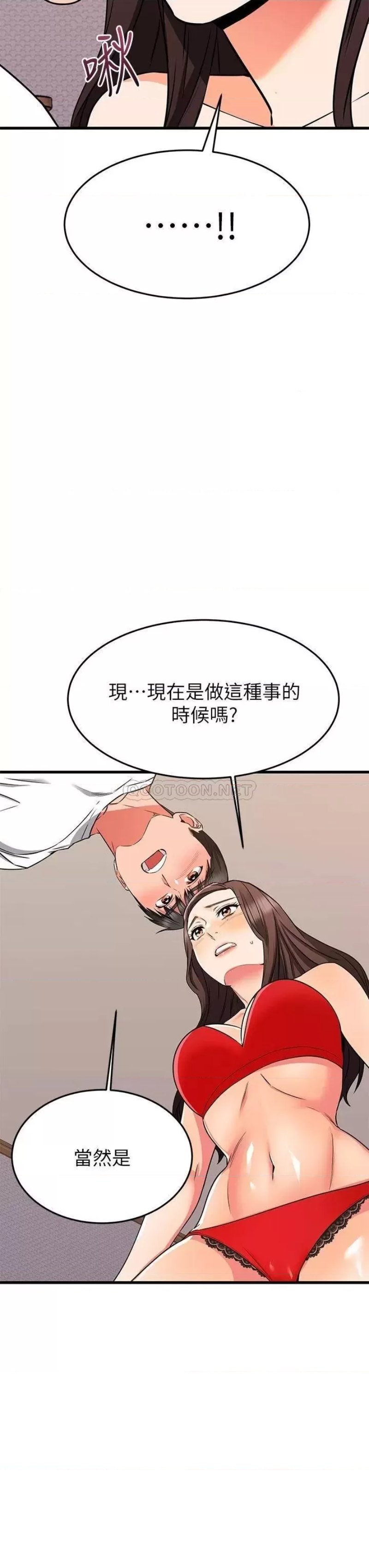 A Seven Year Girlfriend Raw Chapter 65 Page 19