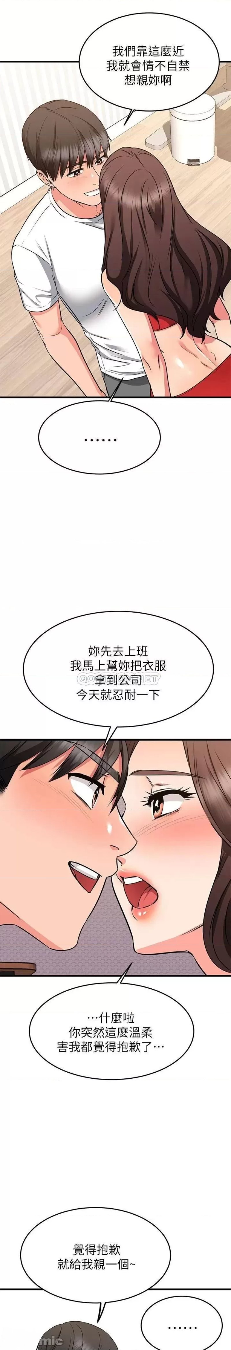 A Seven Year Girlfriend Raw Chapter 65 Page 20
