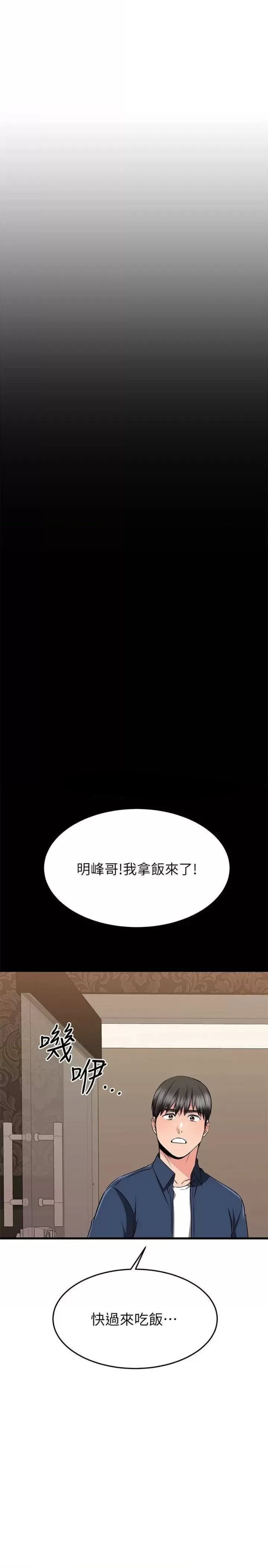 A Seven Year Girlfriend Raw Chapter 65 Page 22