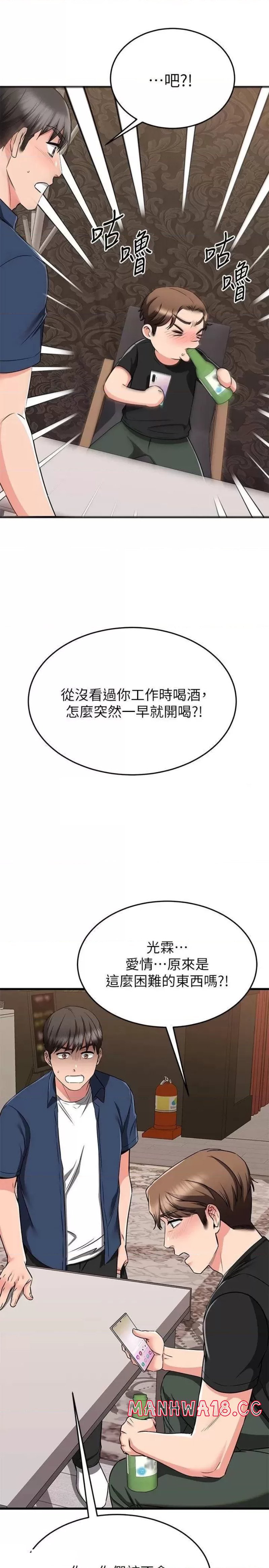A Seven Year Girlfriend Raw Chapter 65 Page 23