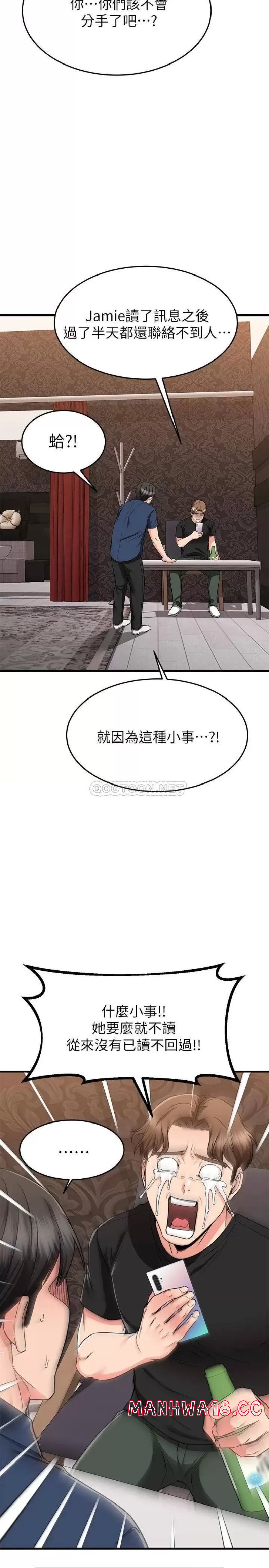 A Seven Year Girlfriend Raw Chapter 65 Page 24