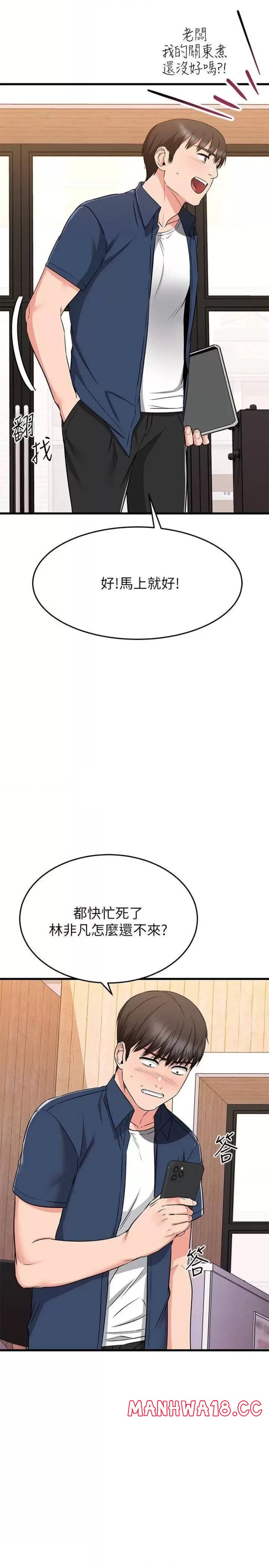 A Seven Year Girlfriend Raw Chapter 65 Page 28