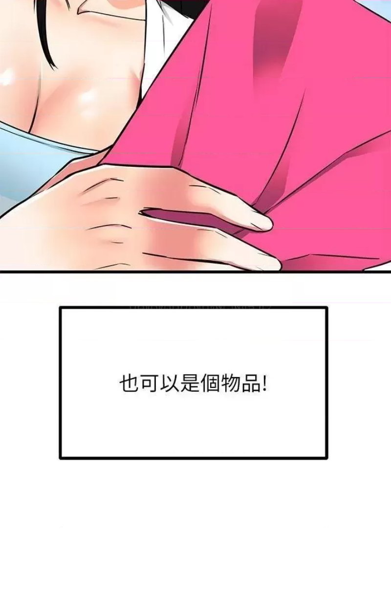 A Seven Year Girlfriend Raw Chapter 65 Page 35