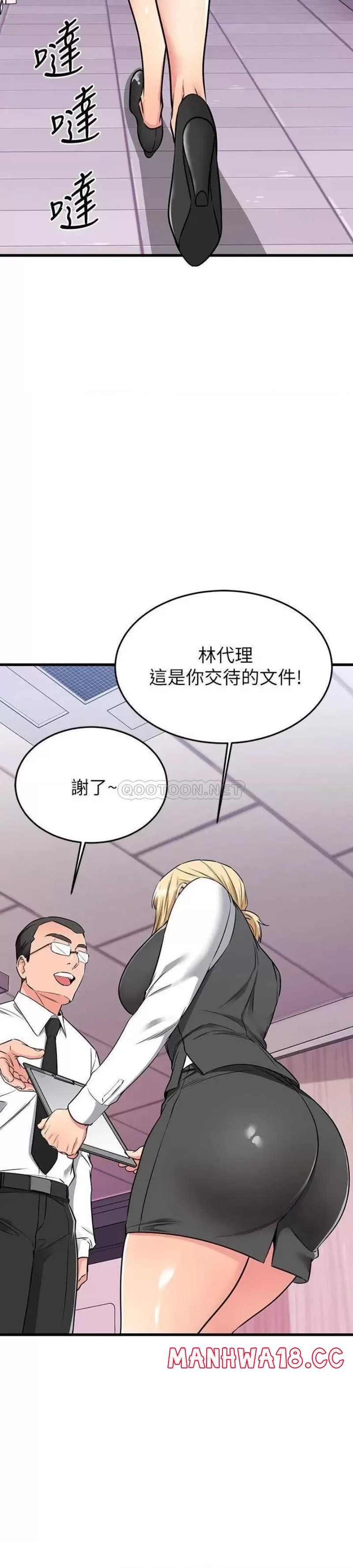 A Seven Year Girlfriend Raw Chapter 65 Page 37