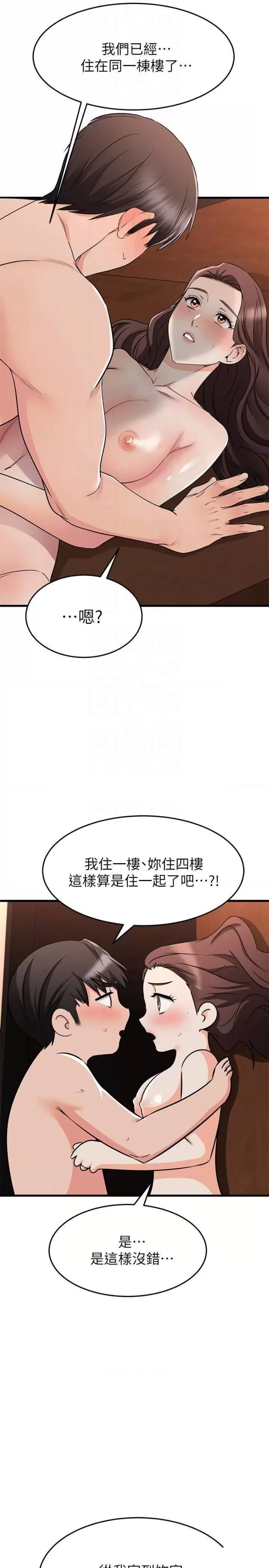 A Seven Year Girlfriend Raw Chapter 65 Page 4