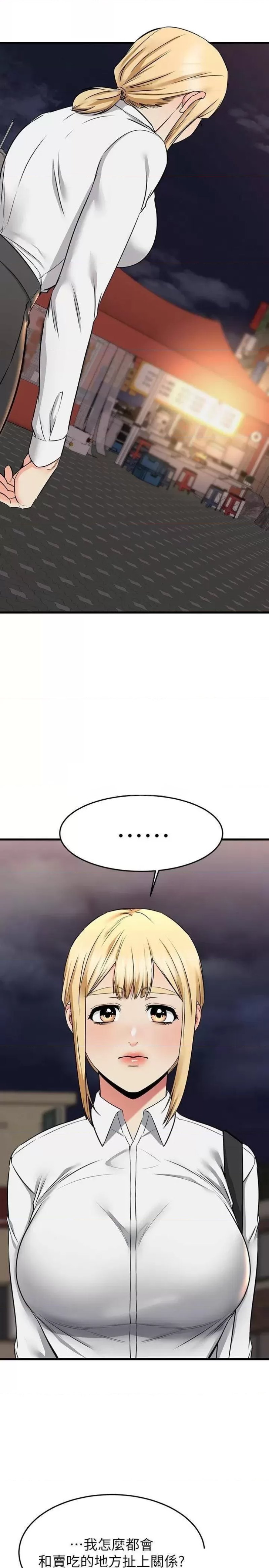 A Seven Year Girlfriend Raw Chapter 65 Page 42
