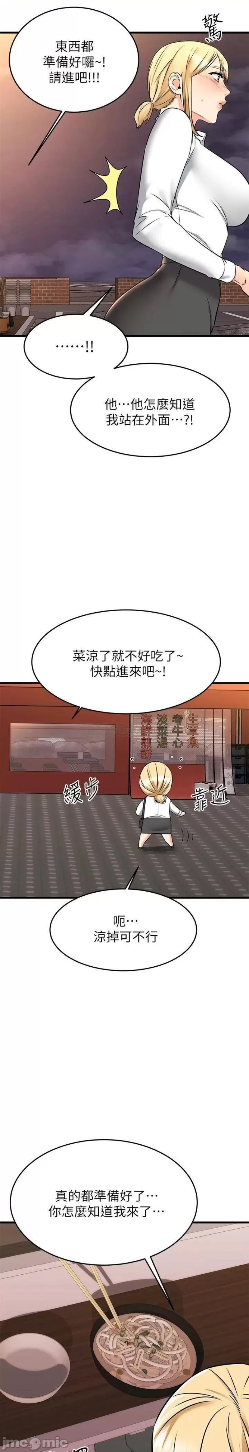A Seven Year Girlfriend Raw Chapter 65 Page 44