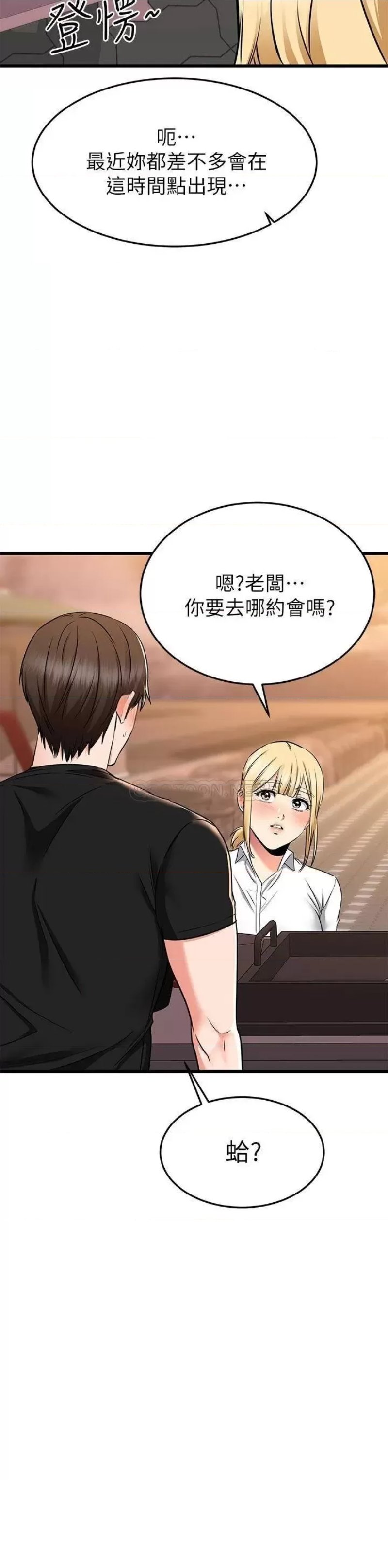 A Seven Year Girlfriend Raw Chapter 65 Page 45