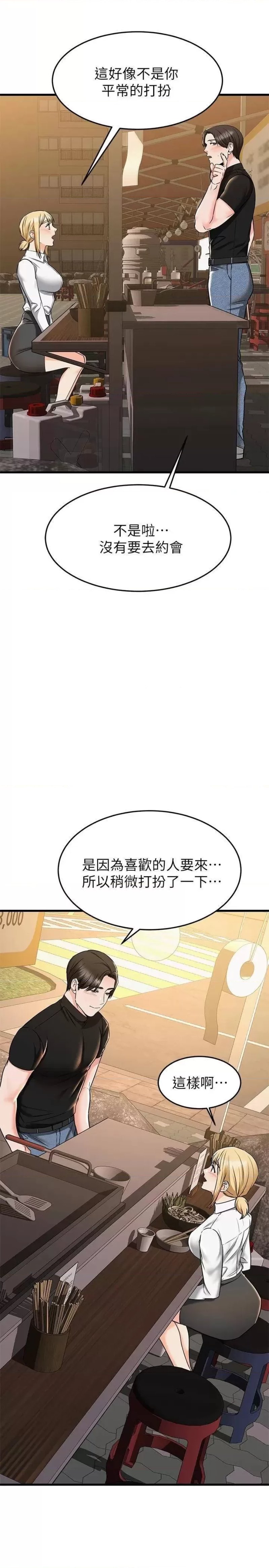 A Seven Year Girlfriend Raw Chapter 65 Page 46