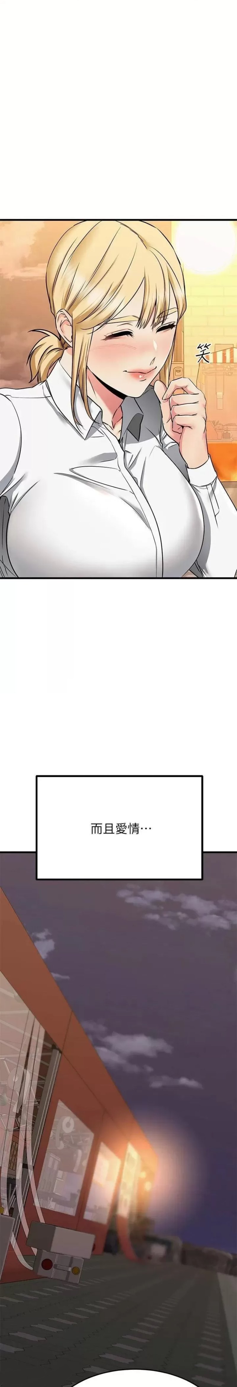 A Seven Year Girlfriend Raw Chapter 65 Page 47