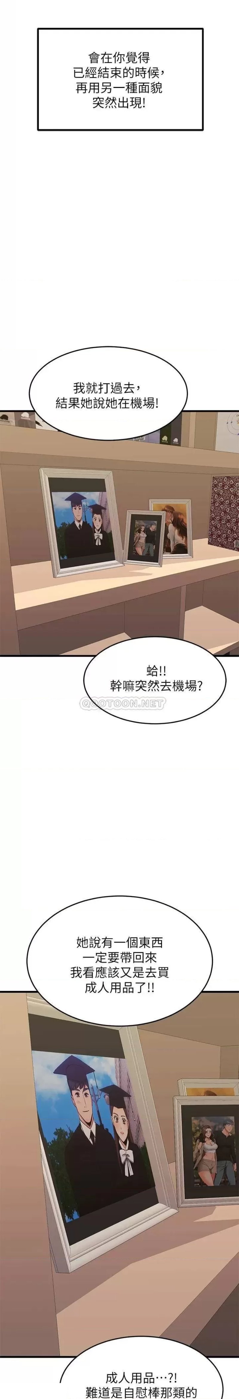 A Seven Year Girlfriend Raw Chapter 65 Page 49