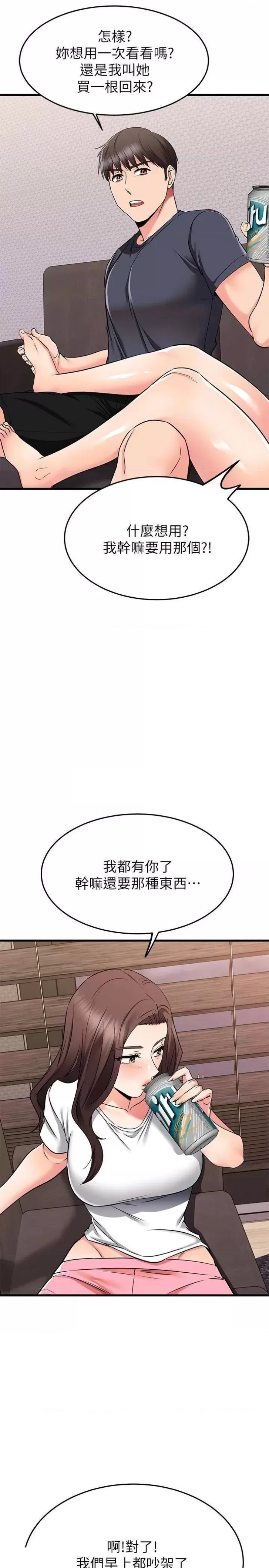 A Seven Year Girlfriend Raw Chapter 65 Page 51