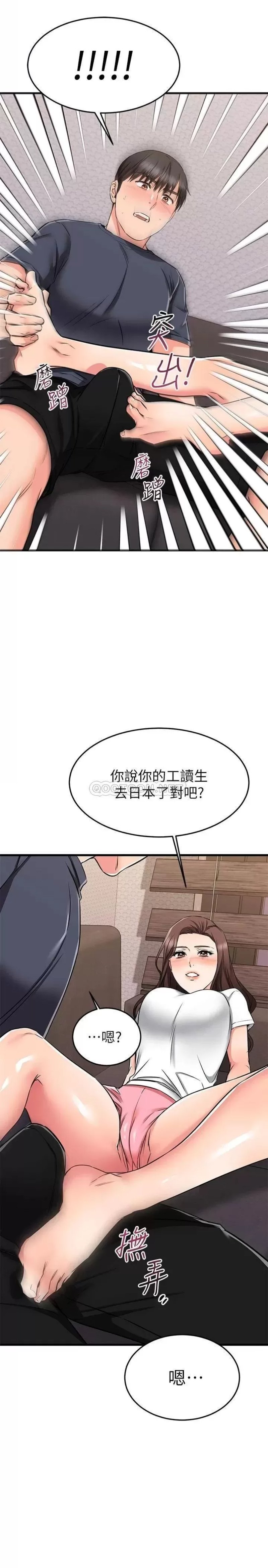 A Seven Year Girlfriend Raw Chapter 65 Page 55