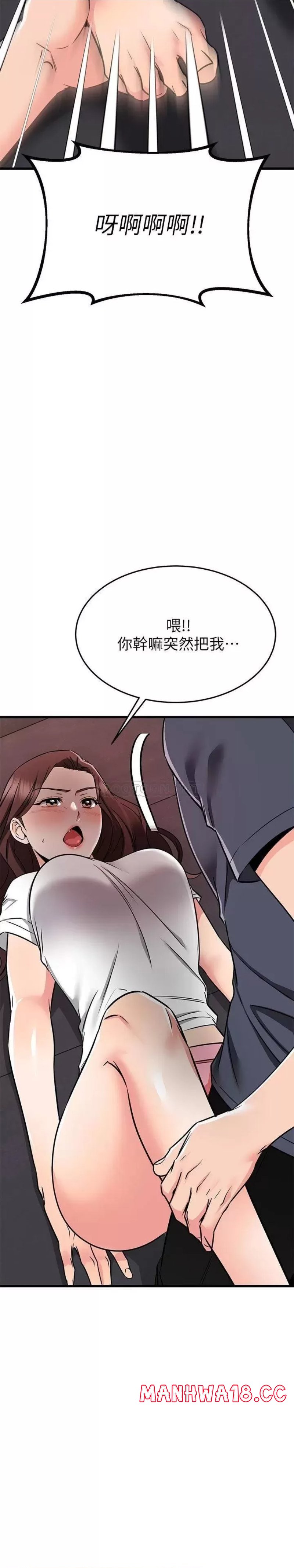 A Seven Year Girlfriend Raw Chapter 65 Page 58