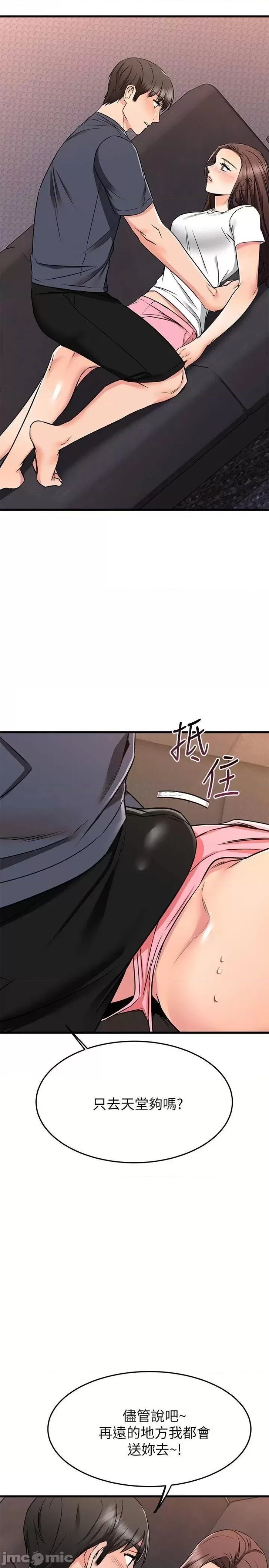 A Seven Year Girlfriend Raw Chapter 65 Page 59