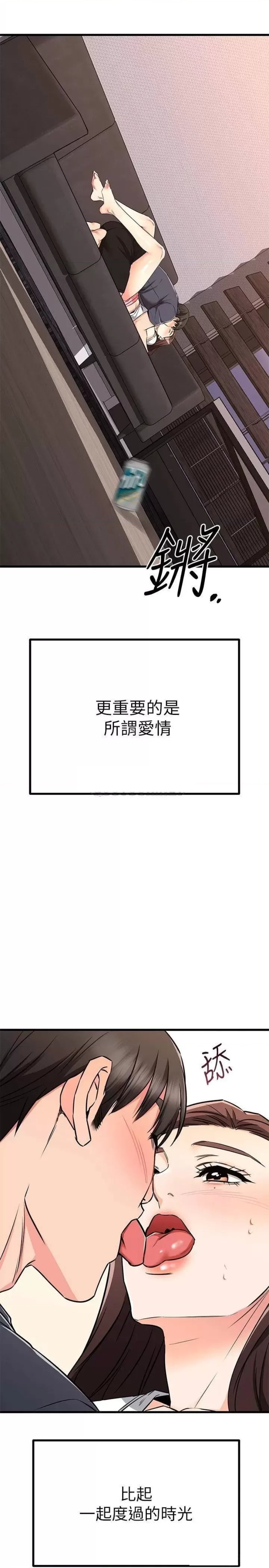 A Seven Year Girlfriend Raw Chapter 65 Page 61