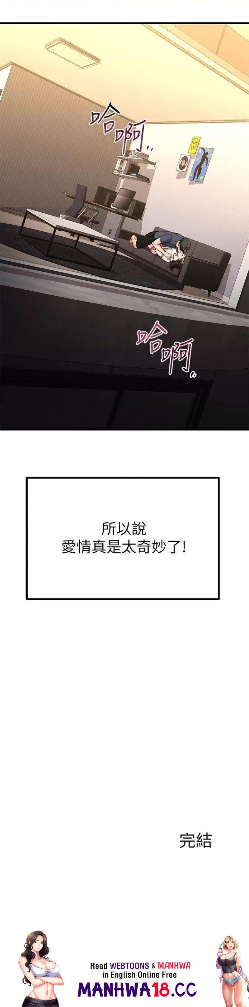 A Seven Year Girlfriend Raw Chapter 65 Page 63