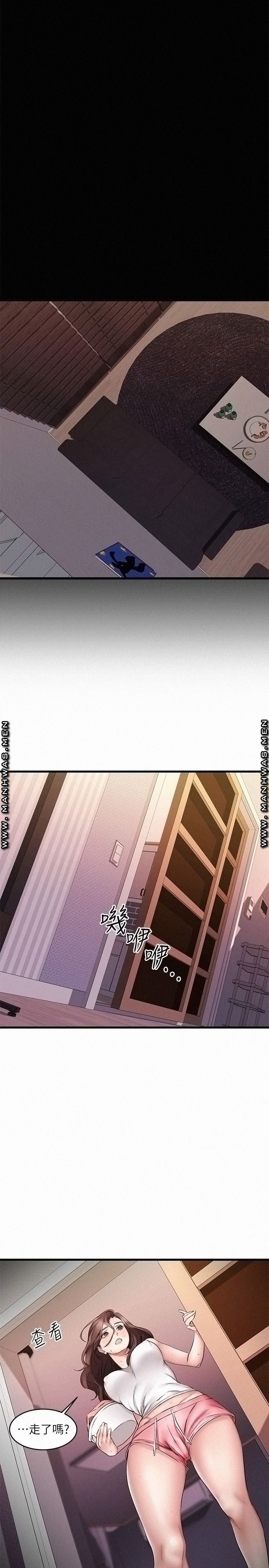 A Seven Year Girlfriend Raw Chapter 7 Page 27