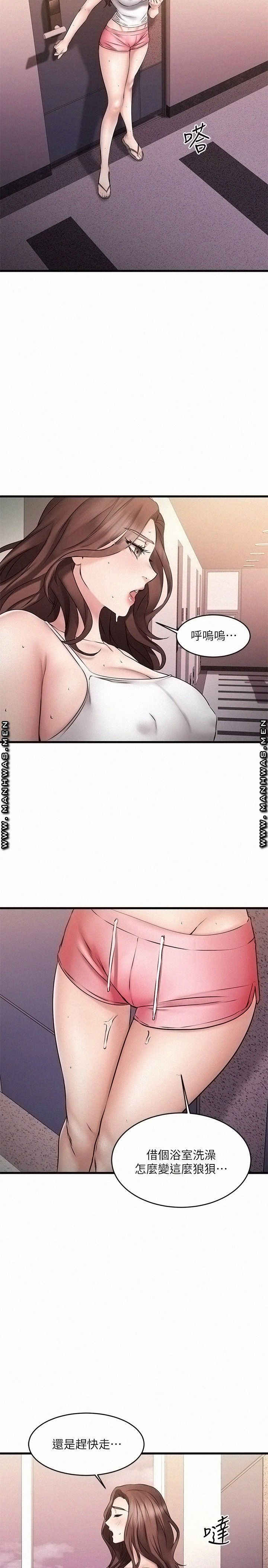 A Seven Year Girlfriend Raw Chapter 7 Page 30
