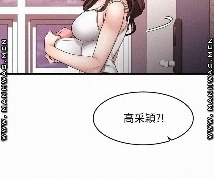 A Seven Year Girlfriend Raw Chapter 7 Page 31