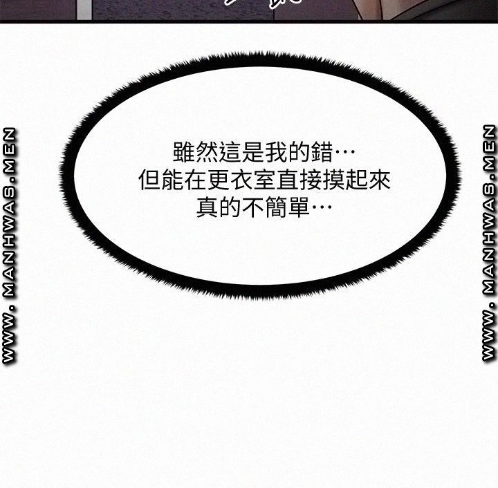 A Seven Year Girlfriend Raw Chapter 9 Page 11