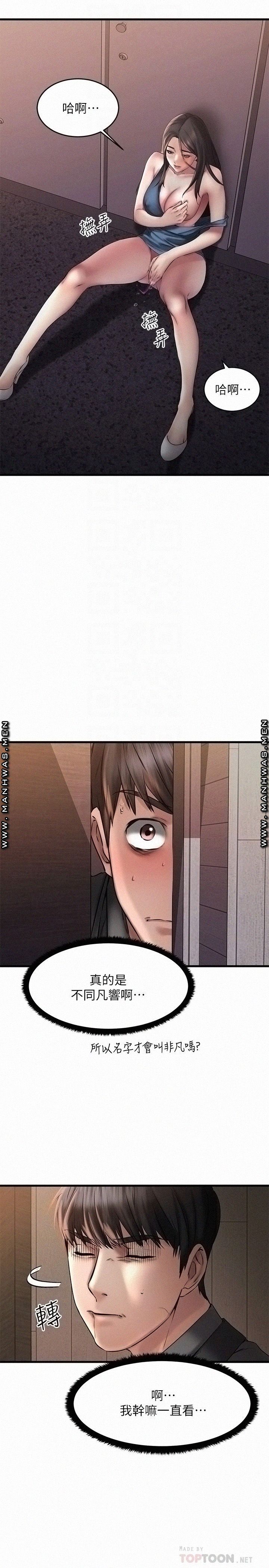 A Seven Year Girlfriend Raw Chapter 9 Page 14