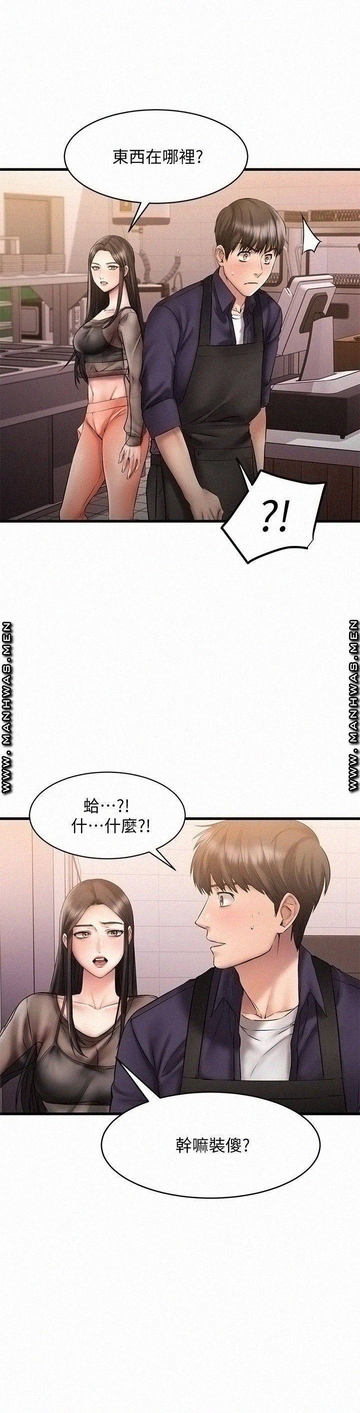A Seven Year Girlfriend Raw Chapter 9 Page 31