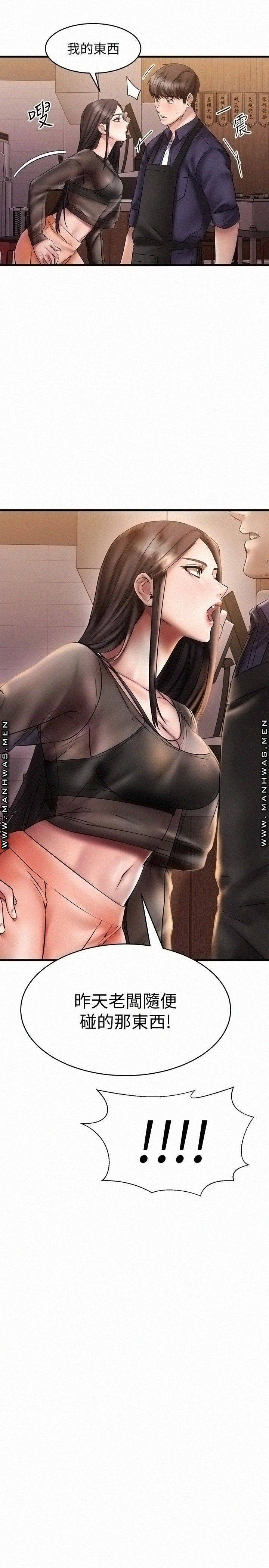 A Seven Year Girlfriend Raw Chapter 9 Page 32