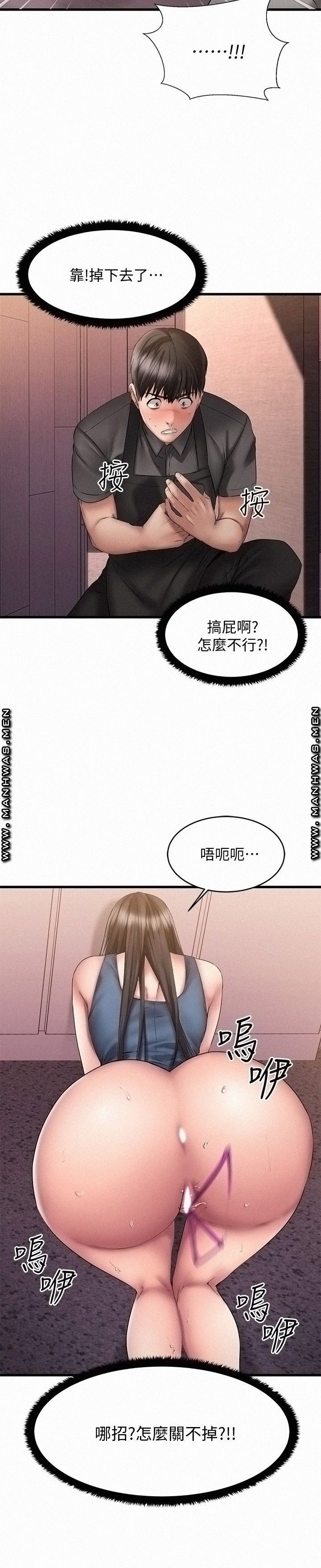 A Seven Year Girlfriend Raw Chapter 9 Page 5