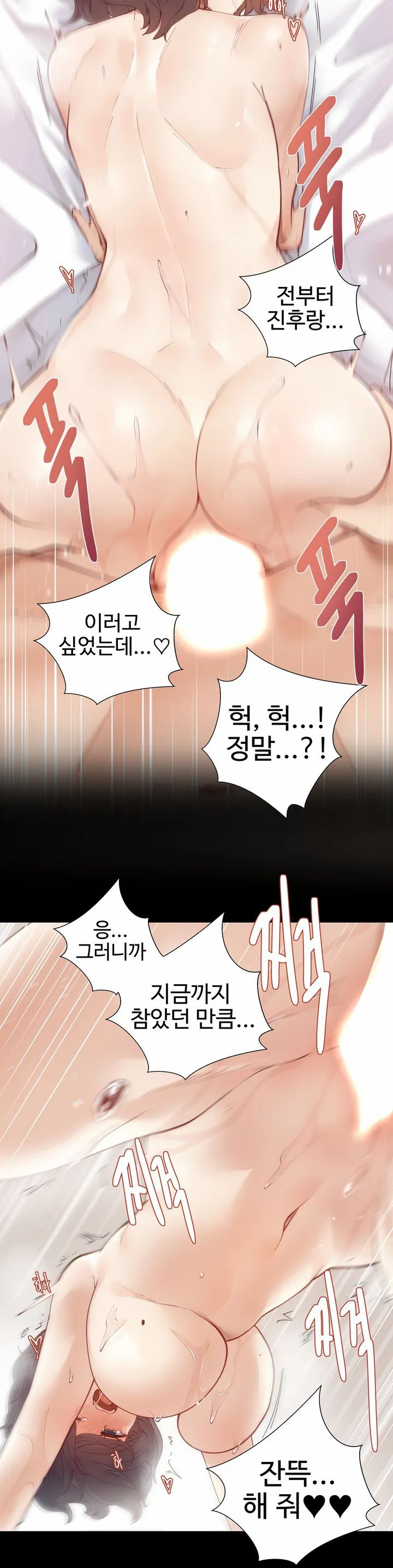 Iljinnyeo Tutoring Raw Chapter 1 Page 11