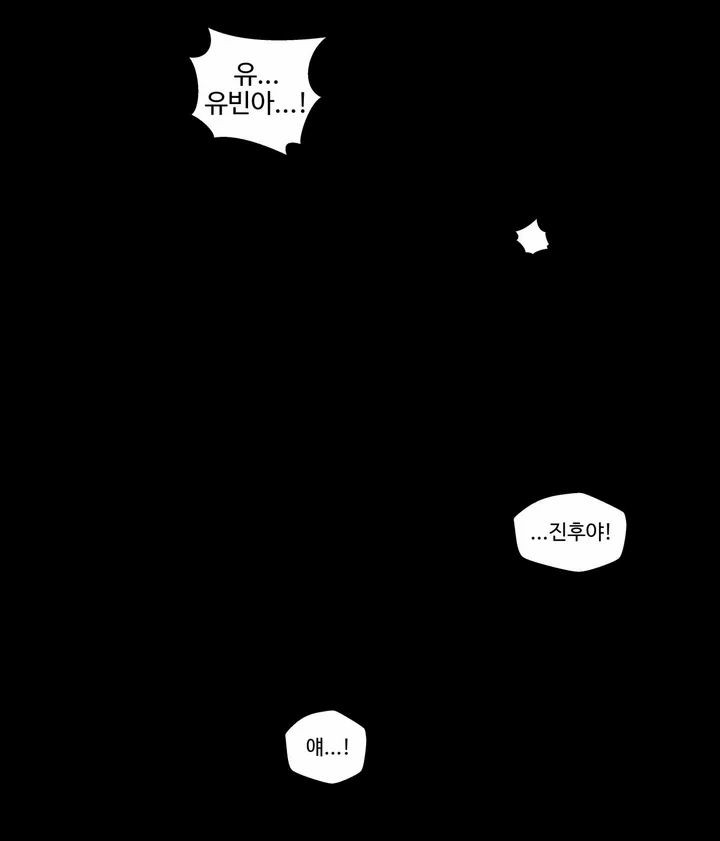 Iljinnyeo Tutoring Raw Chapter 1 Page 12