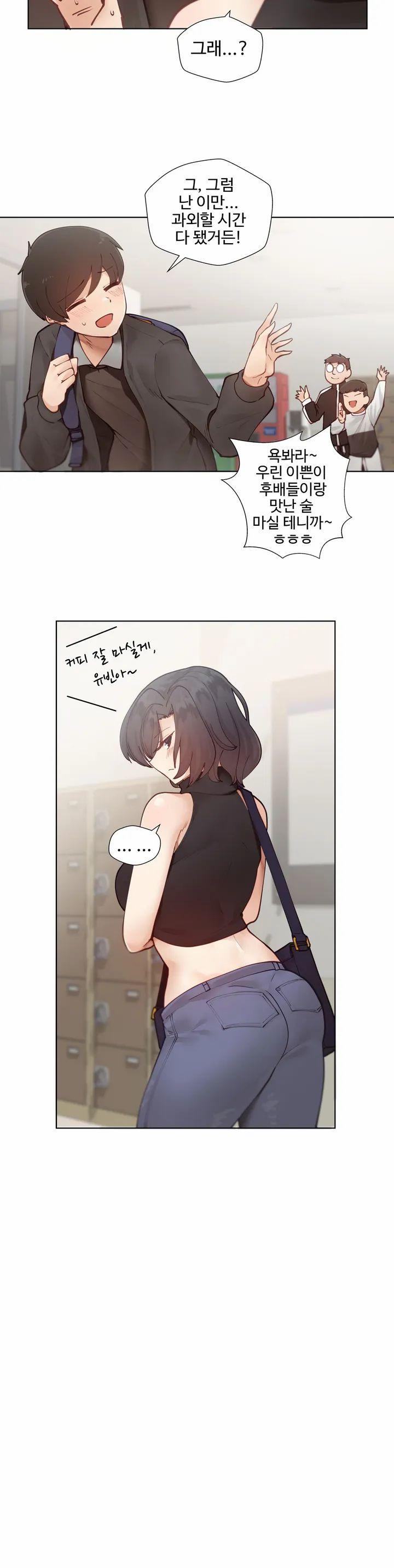 Iljinnyeo Tutoring Raw Chapter 1 Page 14