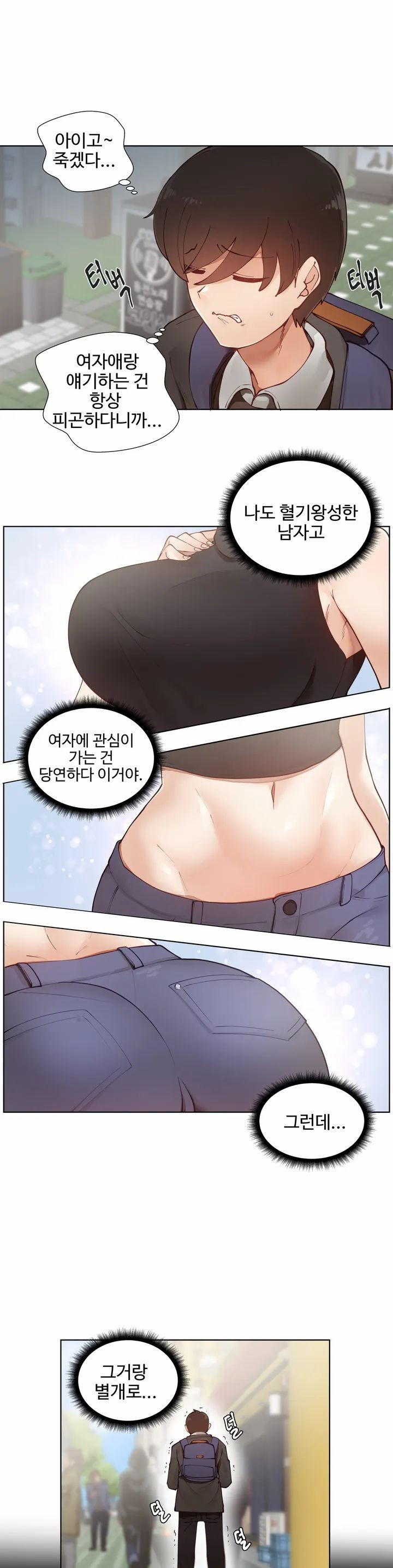 Iljinnyeo Tutoring Raw Chapter 1 Page 16