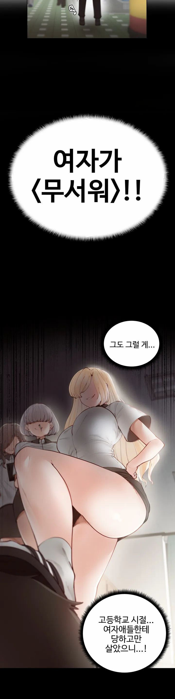 Iljinnyeo Tutoring Raw Chapter 1 Page 17