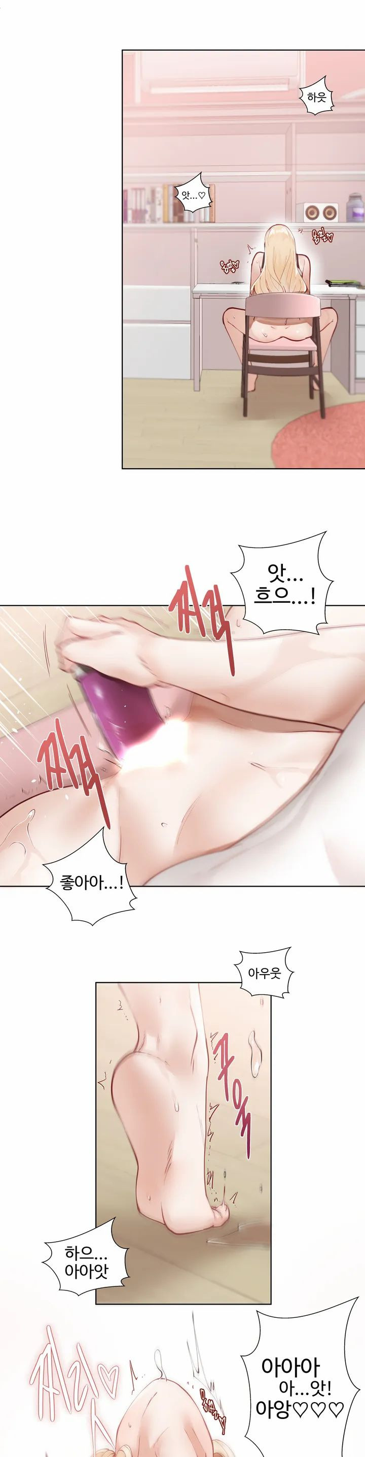 Iljinnyeo Tutoring Raw Chapter 1 Page 22