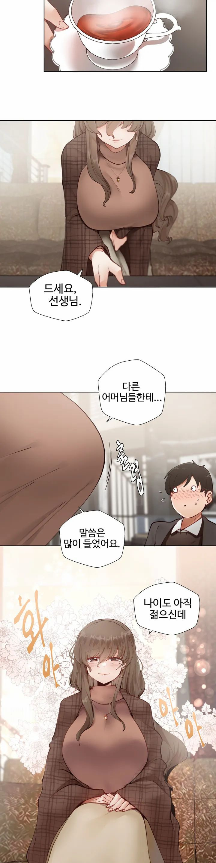 Iljinnyeo Tutoring Raw Chapter 1 Page 29