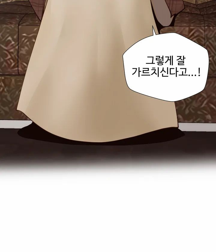 Iljinnyeo Tutoring Raw Chapter 1 Page 30