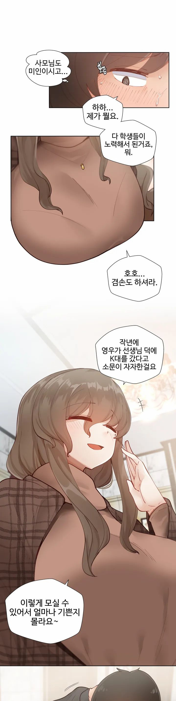 Iljinnyeo Tutoring Raw Chapter 1 Page 31