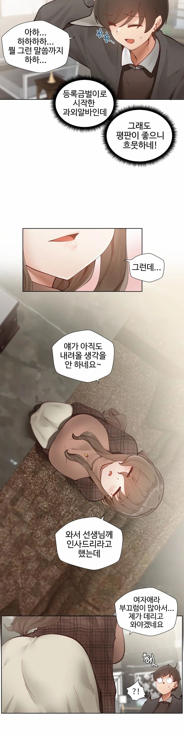 Iljinnyeo Tutoring Raw Chapter 1 Page 32