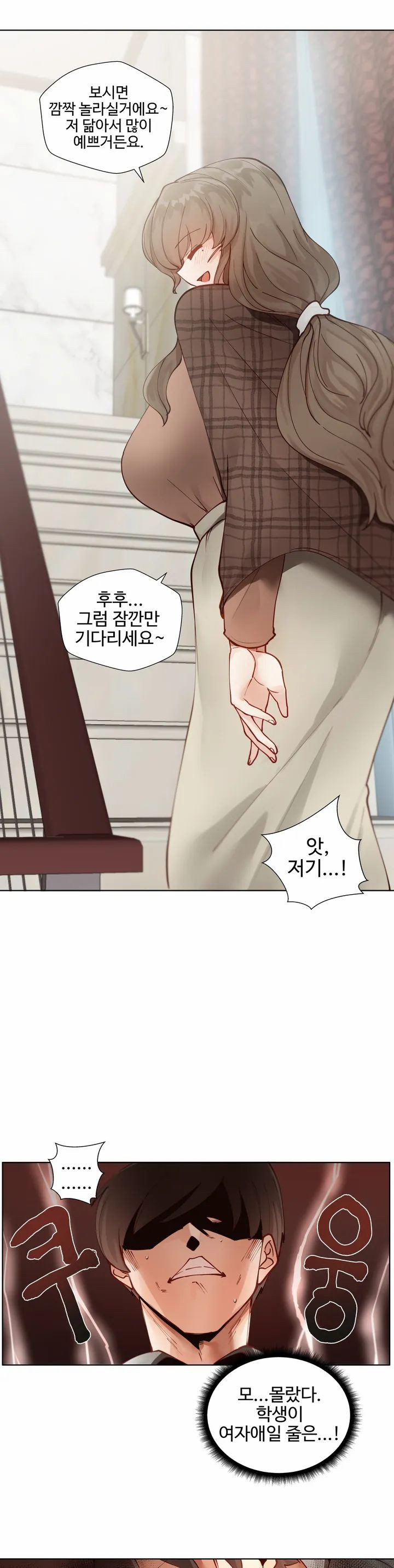 Iljinnyeo Tutoring Raw Chapter 1 Page 34
