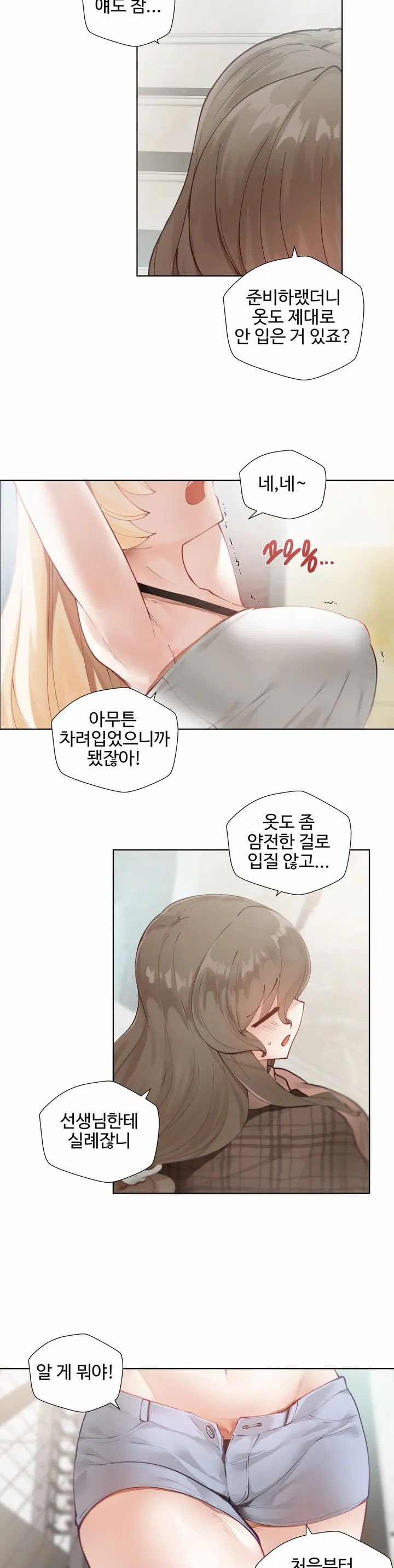 Iljinnyeo Tutoring Raw Chapter 1 Page 38