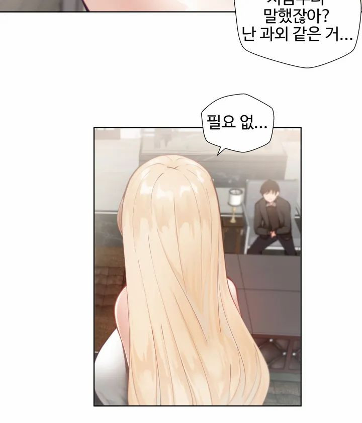 Iljinnyeo Tutoring Raw Chapter 1 Page 39