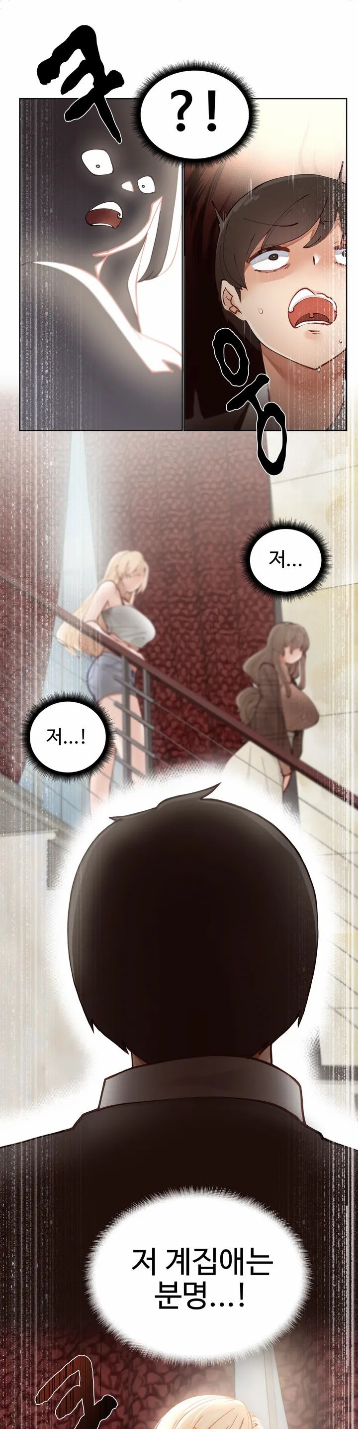 Iljinnyeo Tutoring Raw Chapter 1 Page 40