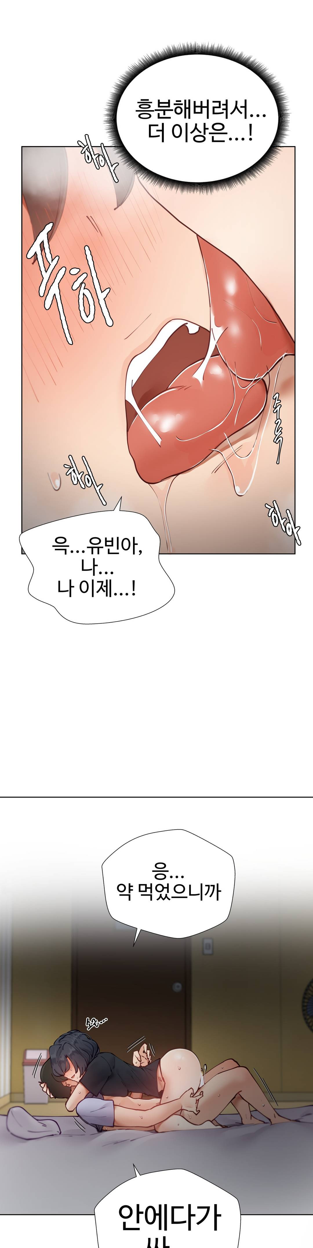 Iljinnyeo Tutoring Raw Chapter 10 Page 10