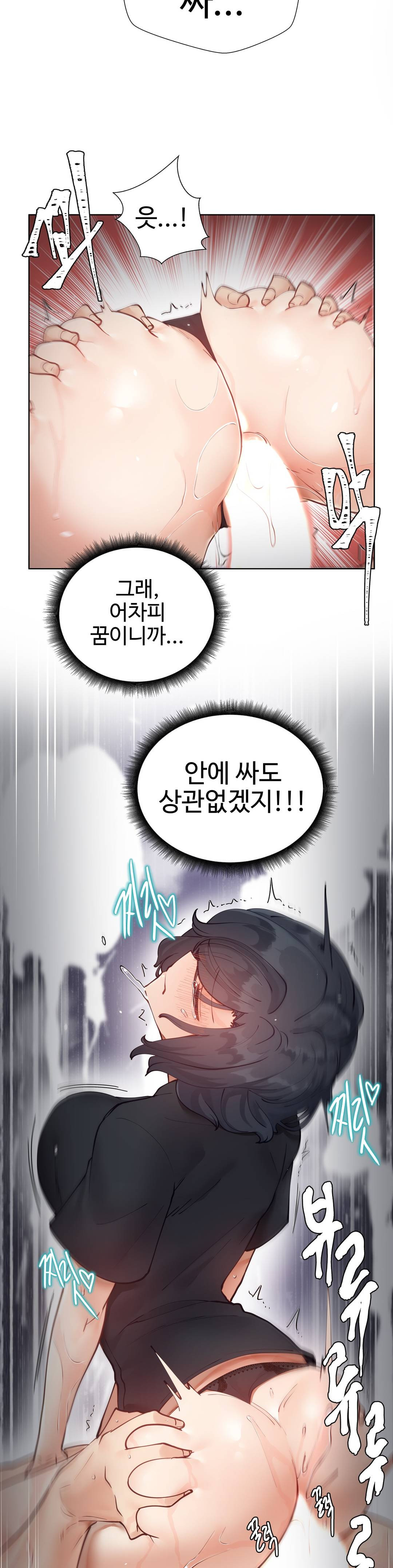 Iljinnyeo Tutoring Raw Chapter 10 Page 11