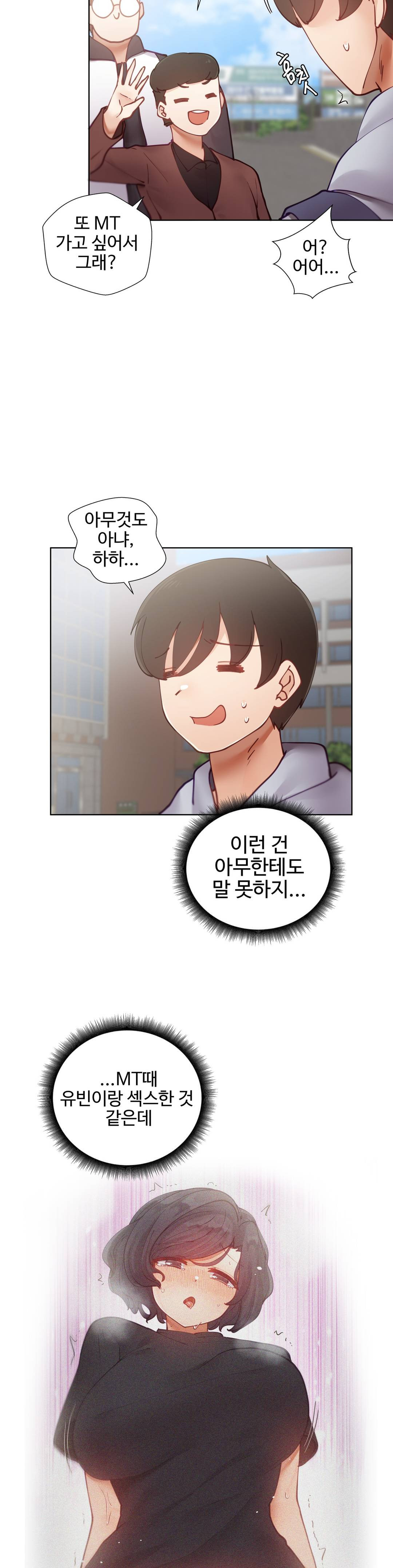 Iljinnyeo Tutoring Raw Chapter 10 Page 17