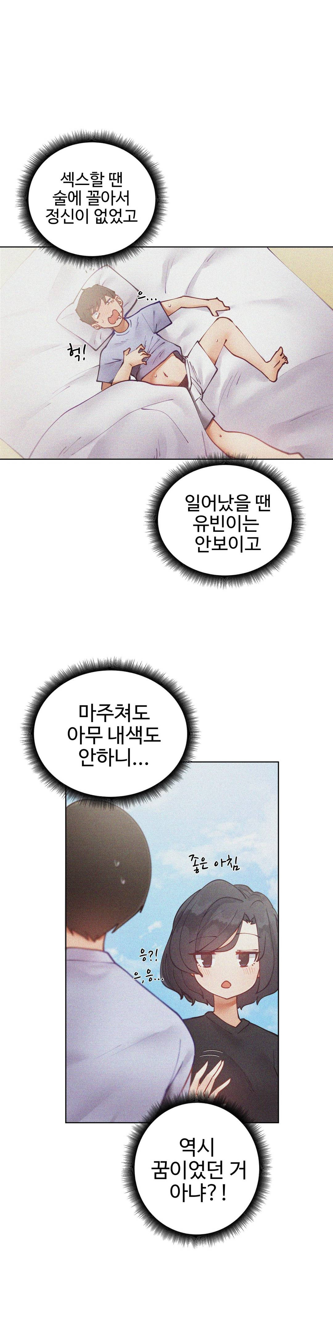 Iljinnyeo Tutoring Raw Chapter 10 Page 19