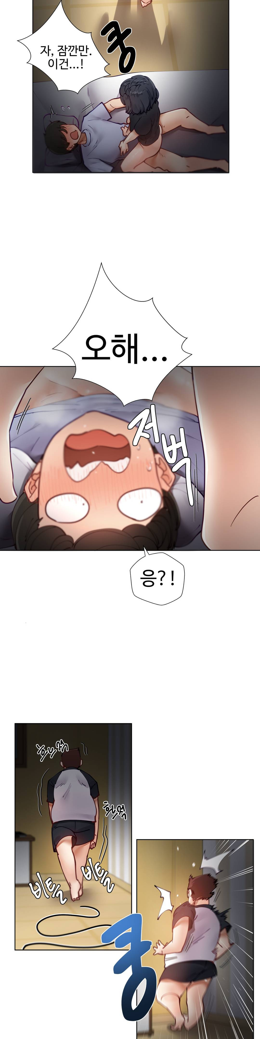Iljinnyeo Tutoring Raw Chapter 10 Page 2