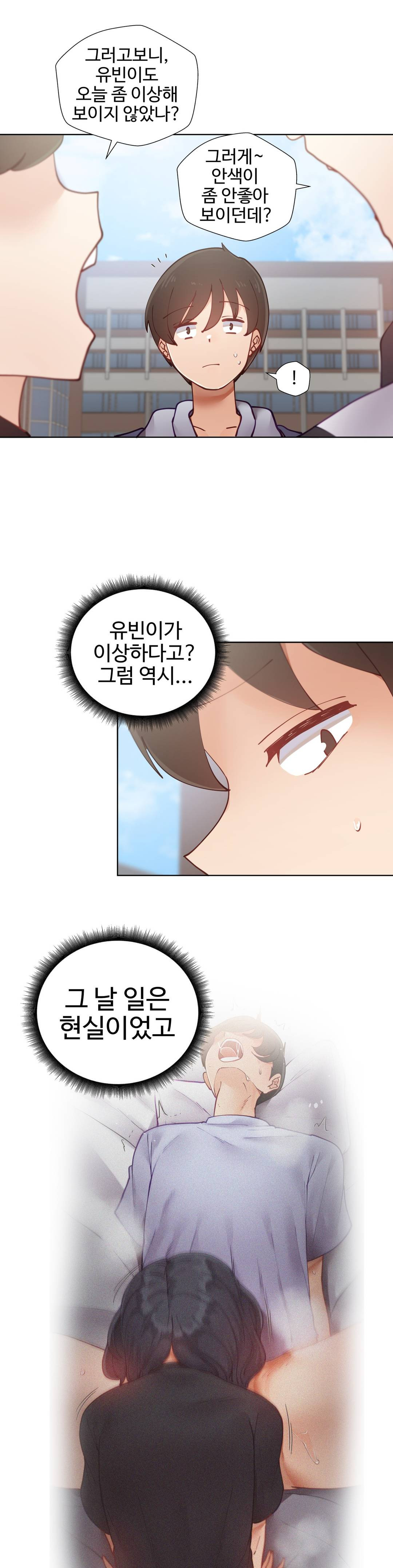 Iljinnyeo Tutoring Raw Chapter 10 Page 20