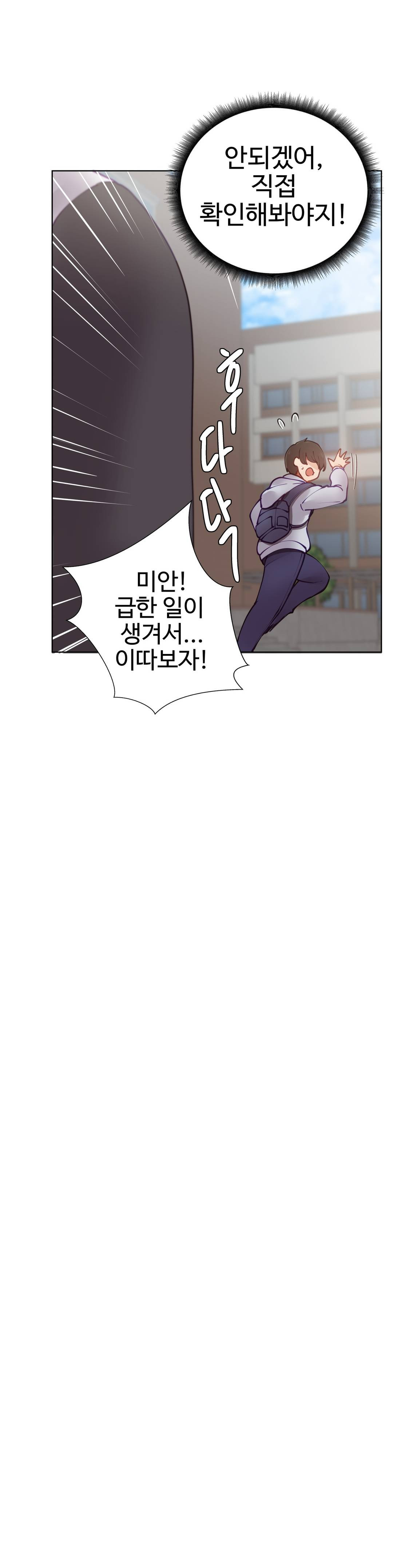 Iljinnyeo Tutoring Raw Chapter 10 Page 22